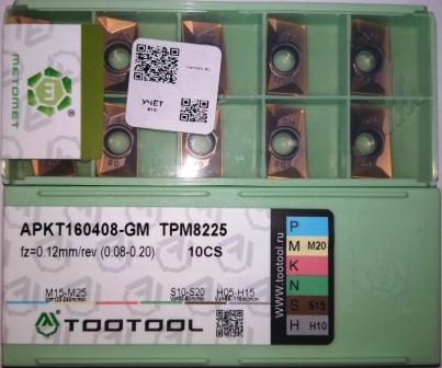 Пластина APKT 160408-GM TPM8225 (уп.10шт) TOOTOOL