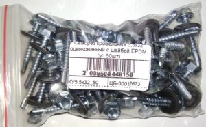 Саморез кровельный 5,5х32 оцинкованный с шайбой EPDM (уп 50шт) 