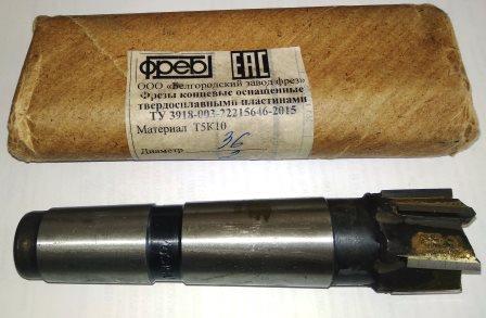 Фреза концевая к/хв 36х25х150 z=6 КМ4 Т5К10 БелФрез