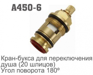 Кран-букса керамика 1/2" шл.8х20 переключатель душа Accoona