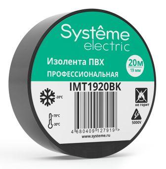Изолента 19мм черная (20м) Systeme Electric