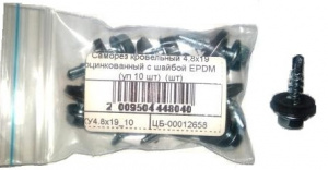 Саморез кровельный 4,8х19 оцинкованный с шайбой EPDM (уп 10 шт) 