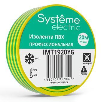 Изолента 19мм желто-зеленая (20м) Systeme Electric