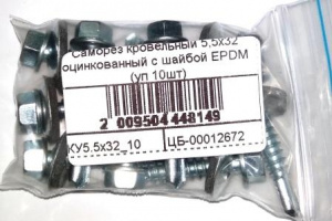 Саморез кровельный 5,5х32 оцинкованный с шайбой EPDM (уп 10шт) 