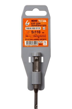 Бур по бетону 5х110мм 2-кромки SDS+ FOX NovoCRAFT
