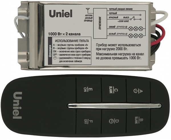 Пульт управления светом UCH-P002-G2-1000W-30M Uniel 